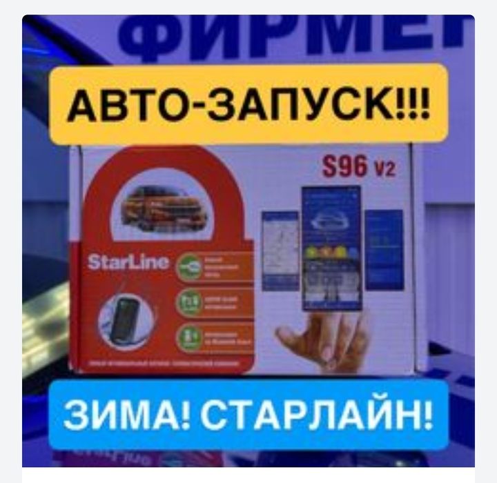 Автоэлектрик Атырау
