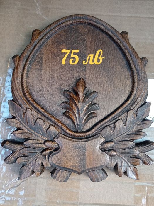 Поставки за ловни трофеи дърворезба