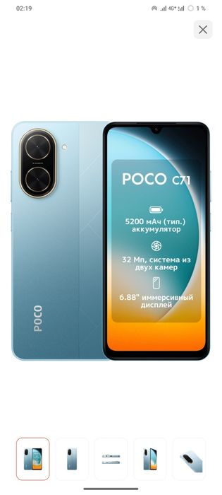 Poco отличный телефон