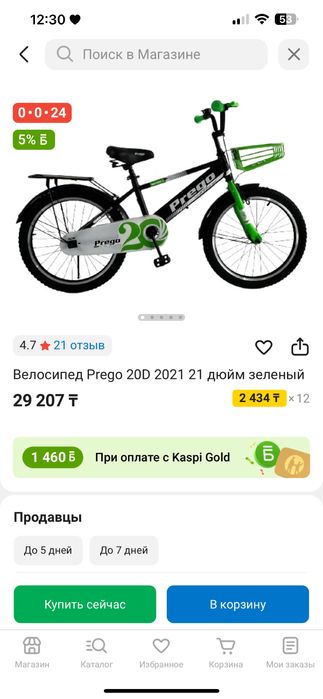 Продам велосипед