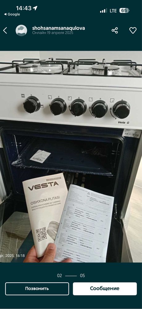 Gaz plita vesta noviy skidka