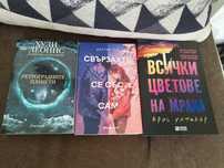 Книги в перфектно състояние