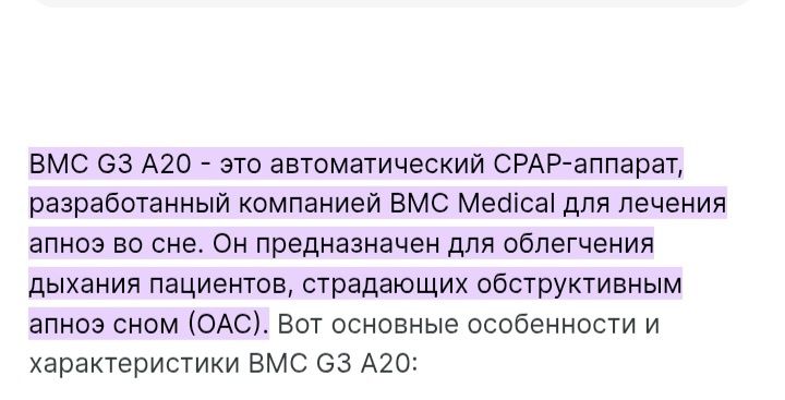СиПап апаратG3 A20
