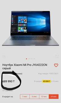 Компьютер. Топовый Ноутбук XIAOMI Pro/15.6 FHD.Core i7 10510U 1.8