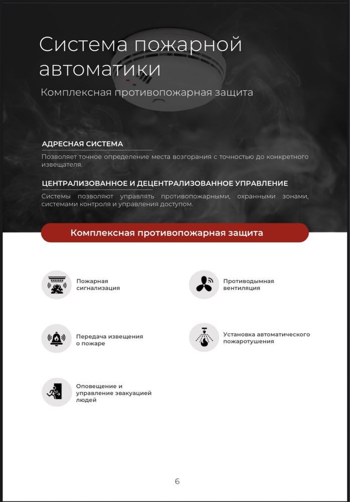 Монтаж слаботочных систем • Качественно и надёжно