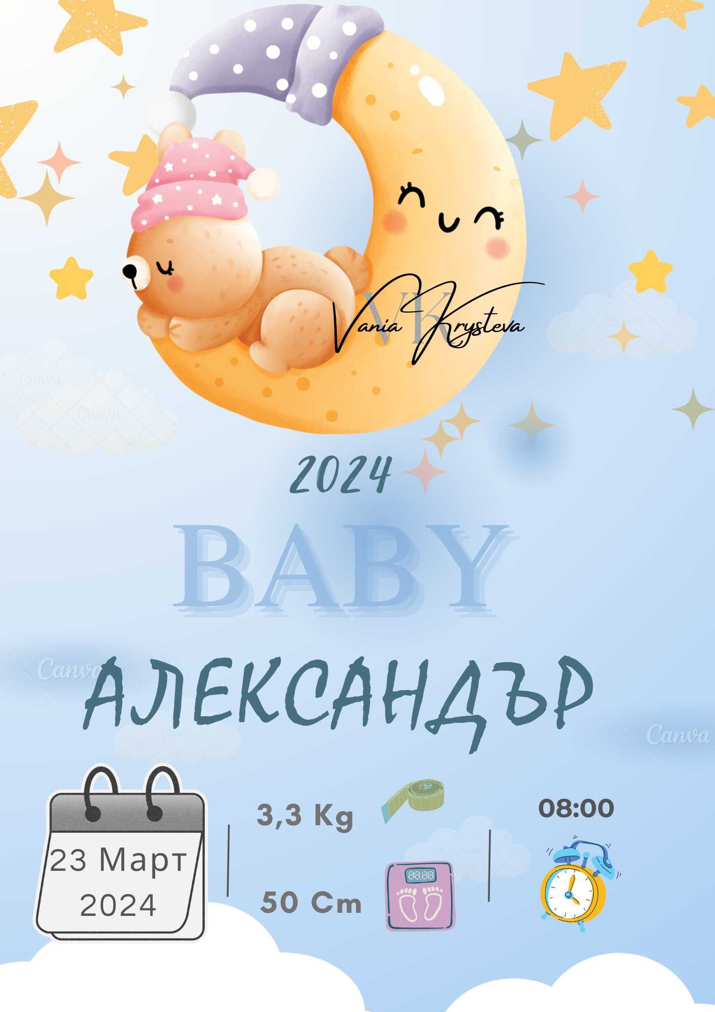 Персонална бебешка визитка с или без снимка