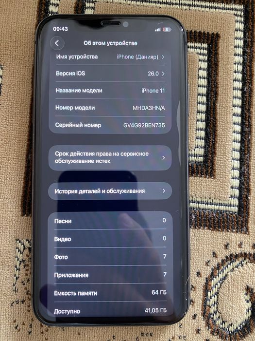 IPhone 11 Айфон 11