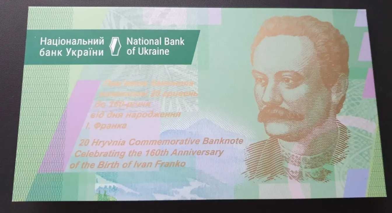 Bancnote 20 grivne 2016 "160 de ani Ivan Franko Booklet" UNC broșură.