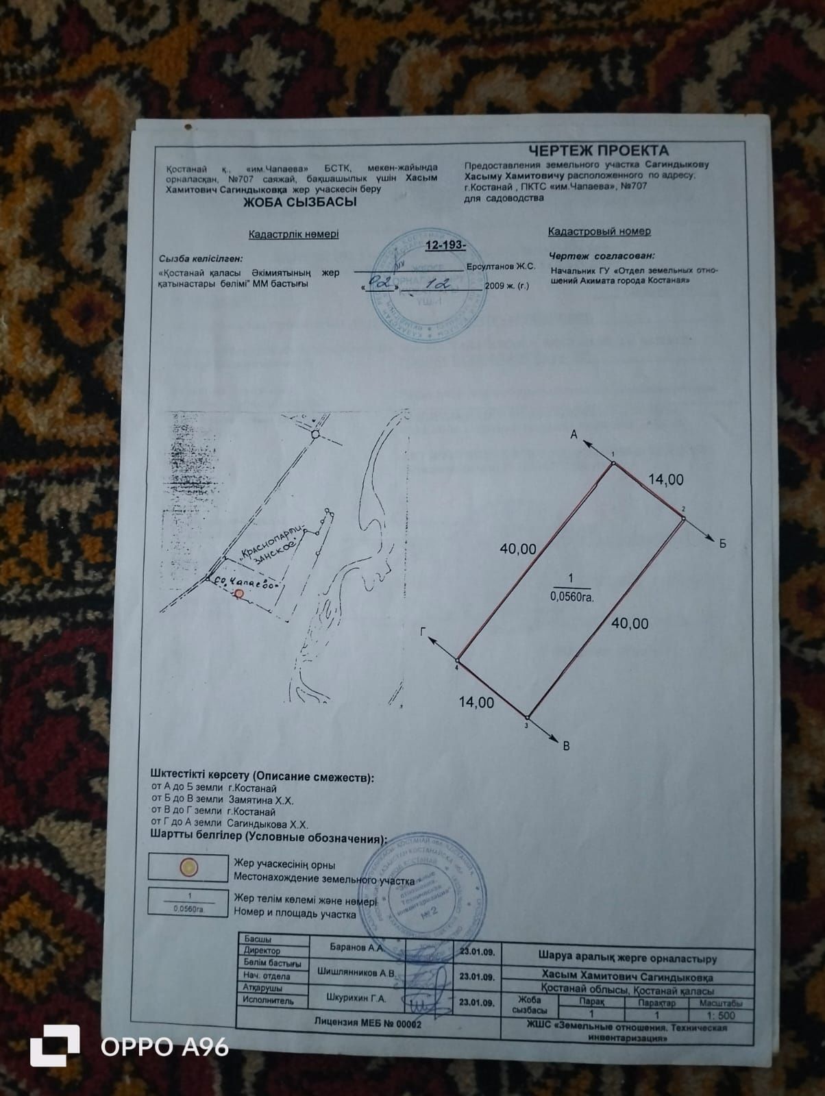 Продам дачу в Чапаева за краснопартизаном