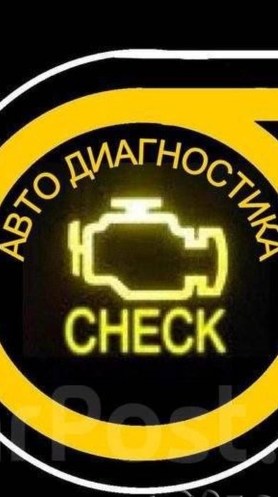 АвтоЭлектрик 24/7 + выезд