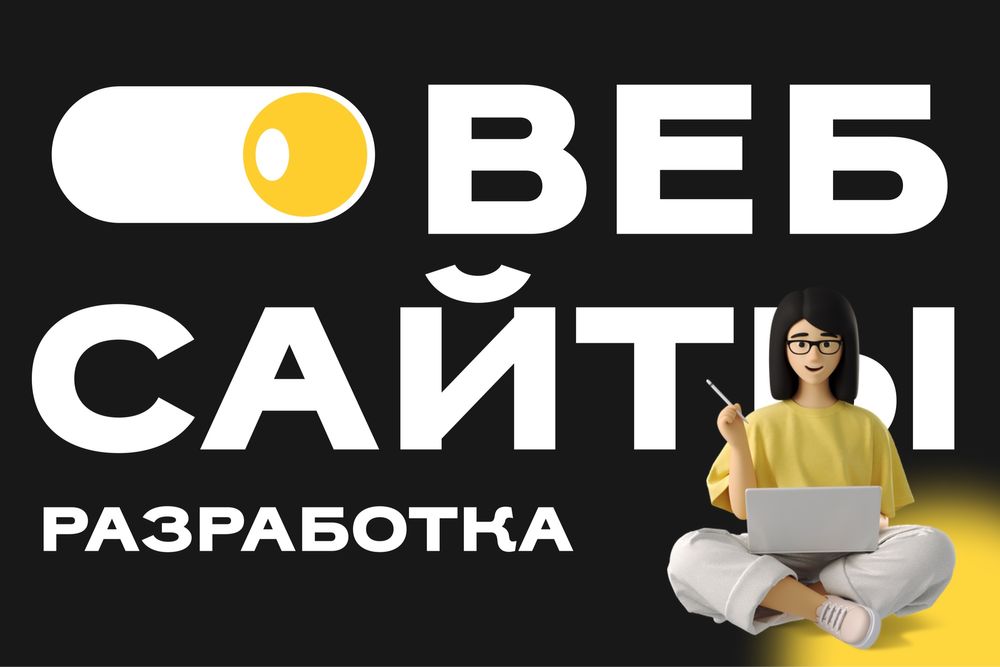 Создание разработка сайтов, Контекстная реклама SEO продвижение Алматы