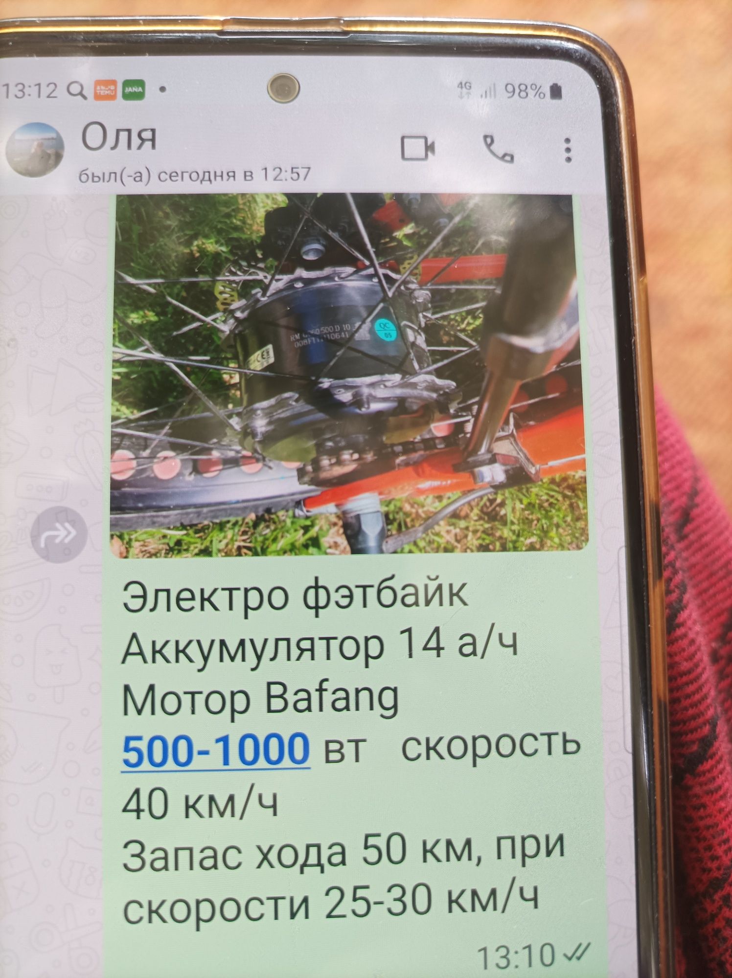 Электро фэтбайк Мотор Bafang