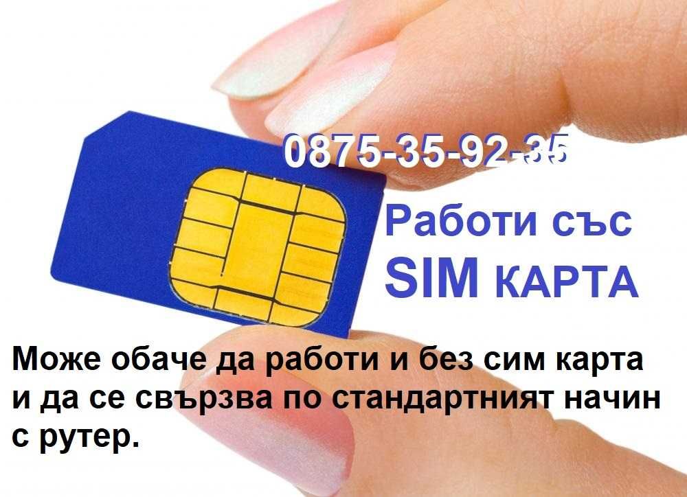 4G PTZ камера със СИМ карта SIM CARD. IP Camera Видеонаблюдение охрана