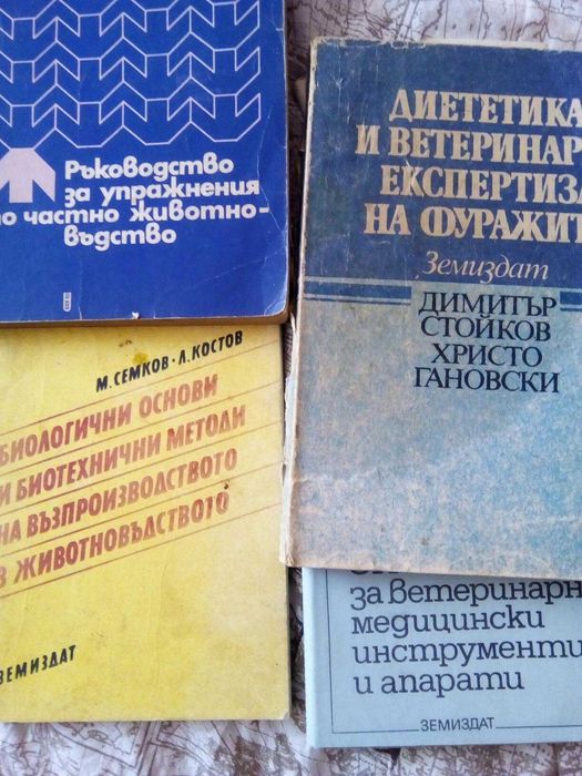 Учебници по ветеринарна .медицина
