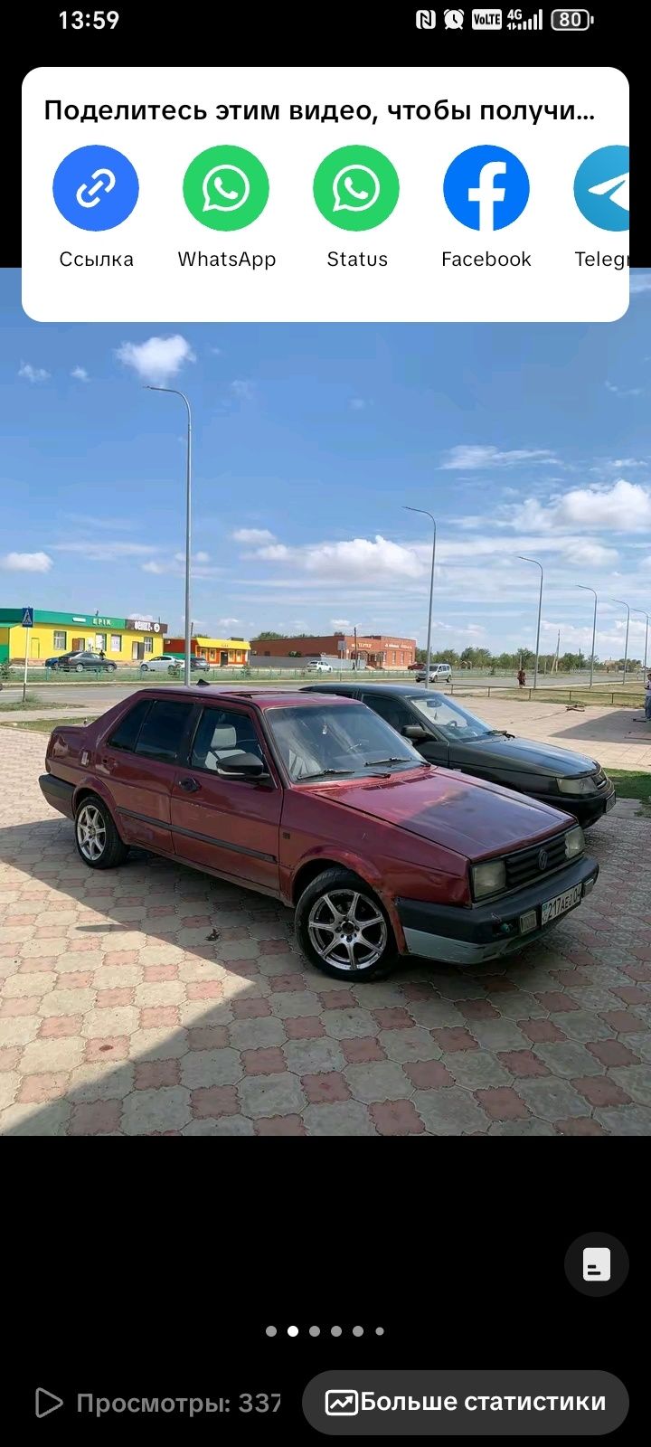 Титанка сатам 15тік