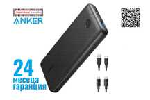 Anker PowerCore Essential 20000 PD, 20W, с 2 бр.кабели-USB батерия