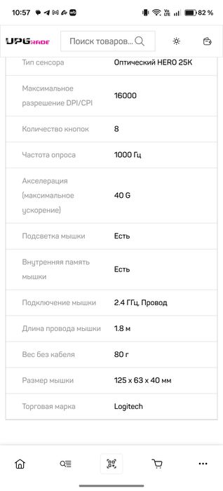 Мышь беспроводная Logitech g pro wireless