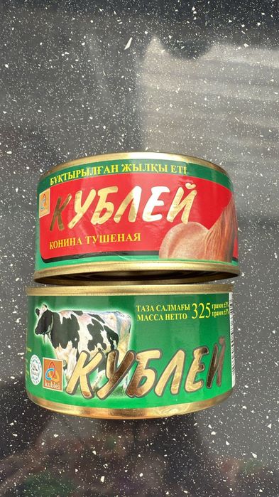 Продам Недорого, Тушёнки, Биг-Ланч, Лимонад.