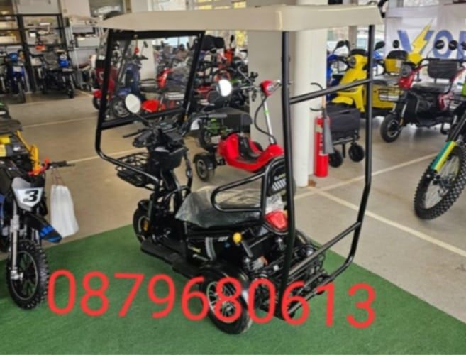 електрически триколки