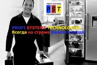Ремонт бытовых и промышленных холодильников г. Уральск