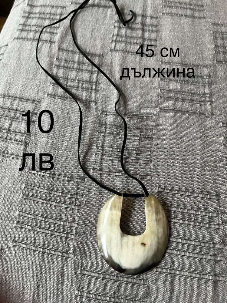 Различни гердани  по 5-10лв