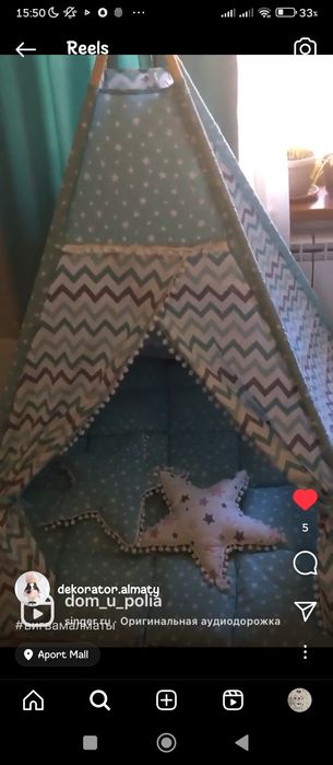 Вигвам детский бу