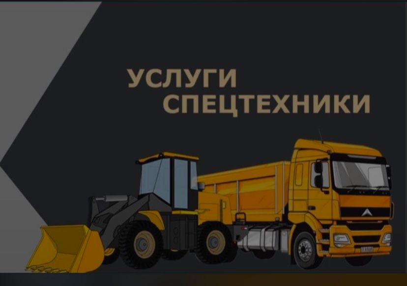 Вывоз мусора и доставка скальника,балласт,щебня