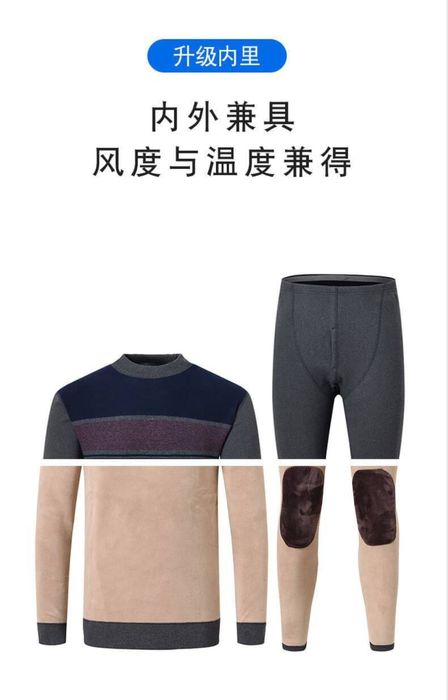 Термо бельё мужское