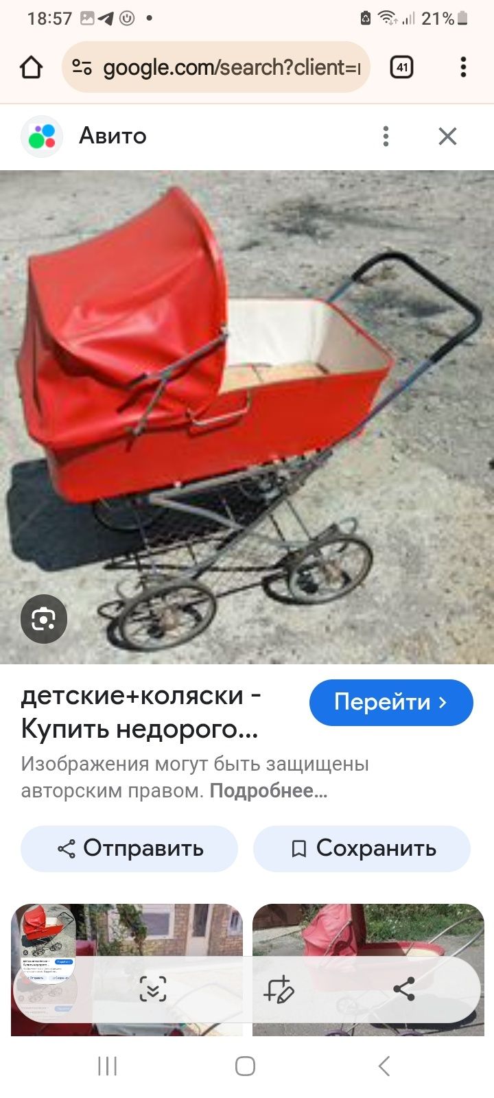 Продаются коляски в хорошем состоянии