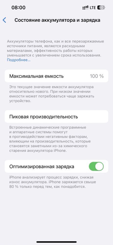 iPhone 14 256Gb Akb 100 %