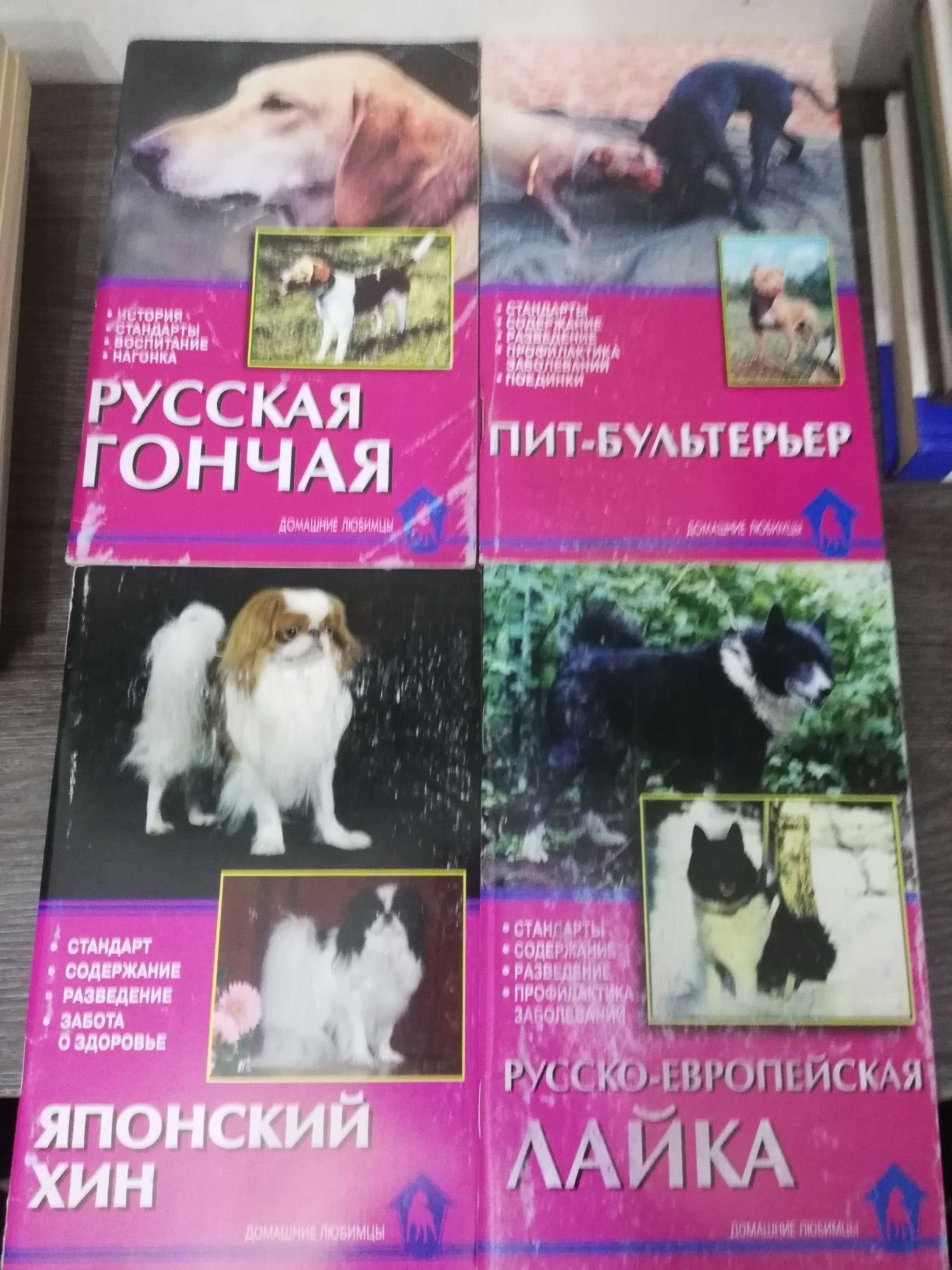 Продам книги по породам собак