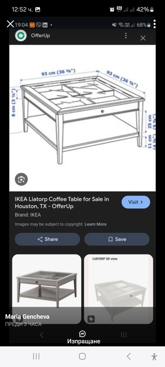 Ikea холна маса Liakorp