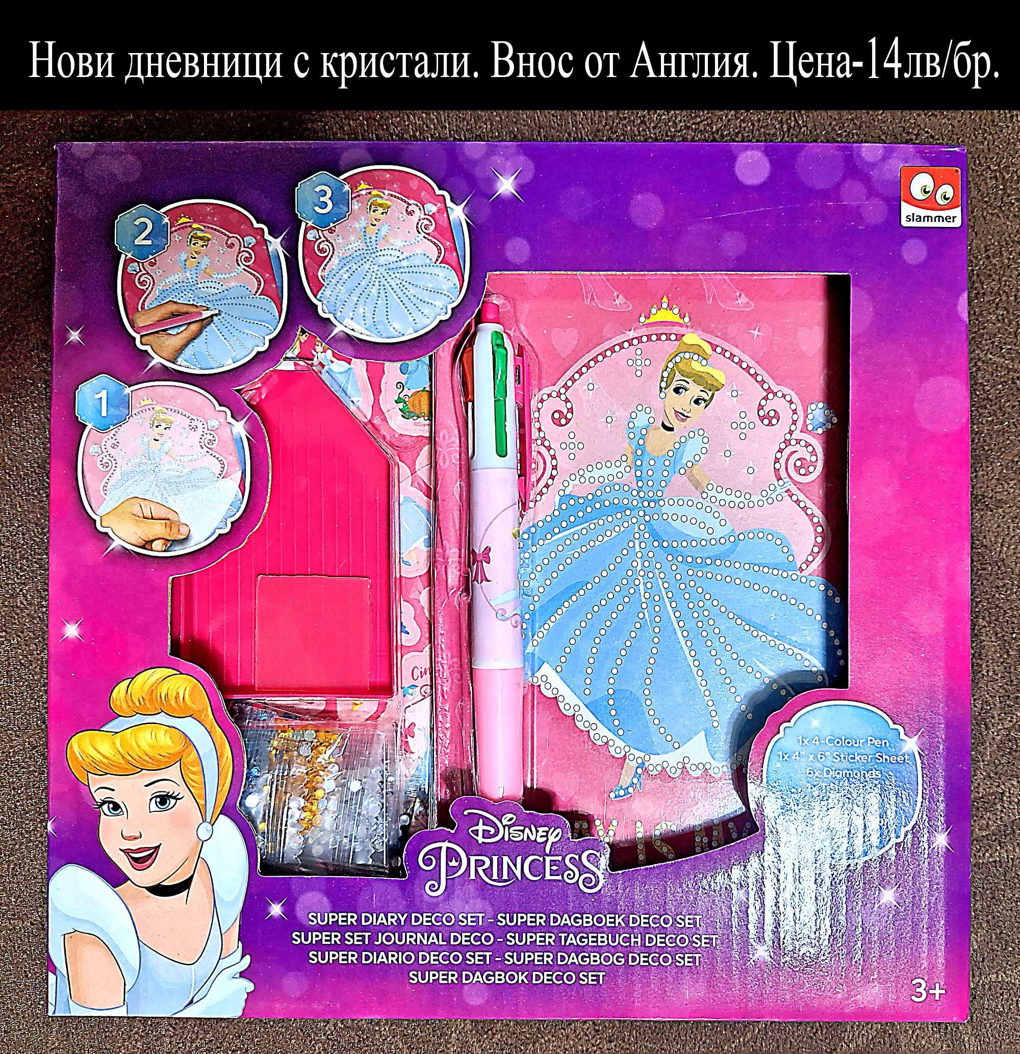 занимателни комплекти част 3, цени в горната част на снимките