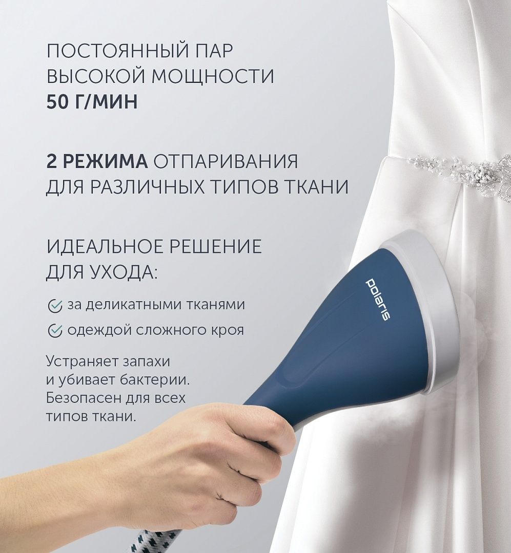 Отпариватель Polaris PGS-2230VA