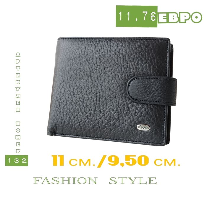 Мъжки портфейл от естествена кожа