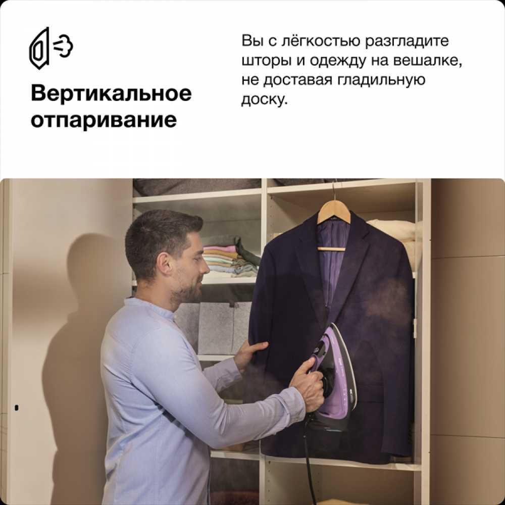 Паровой утюг Braun TexStyle 9 SI9661VI