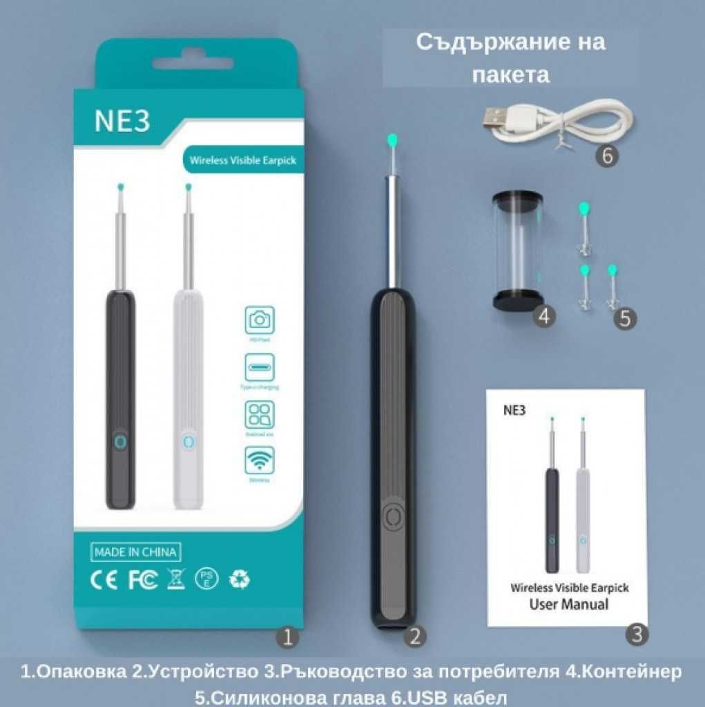Безжичен уред за почистване на уши с HD камера и LED осветление