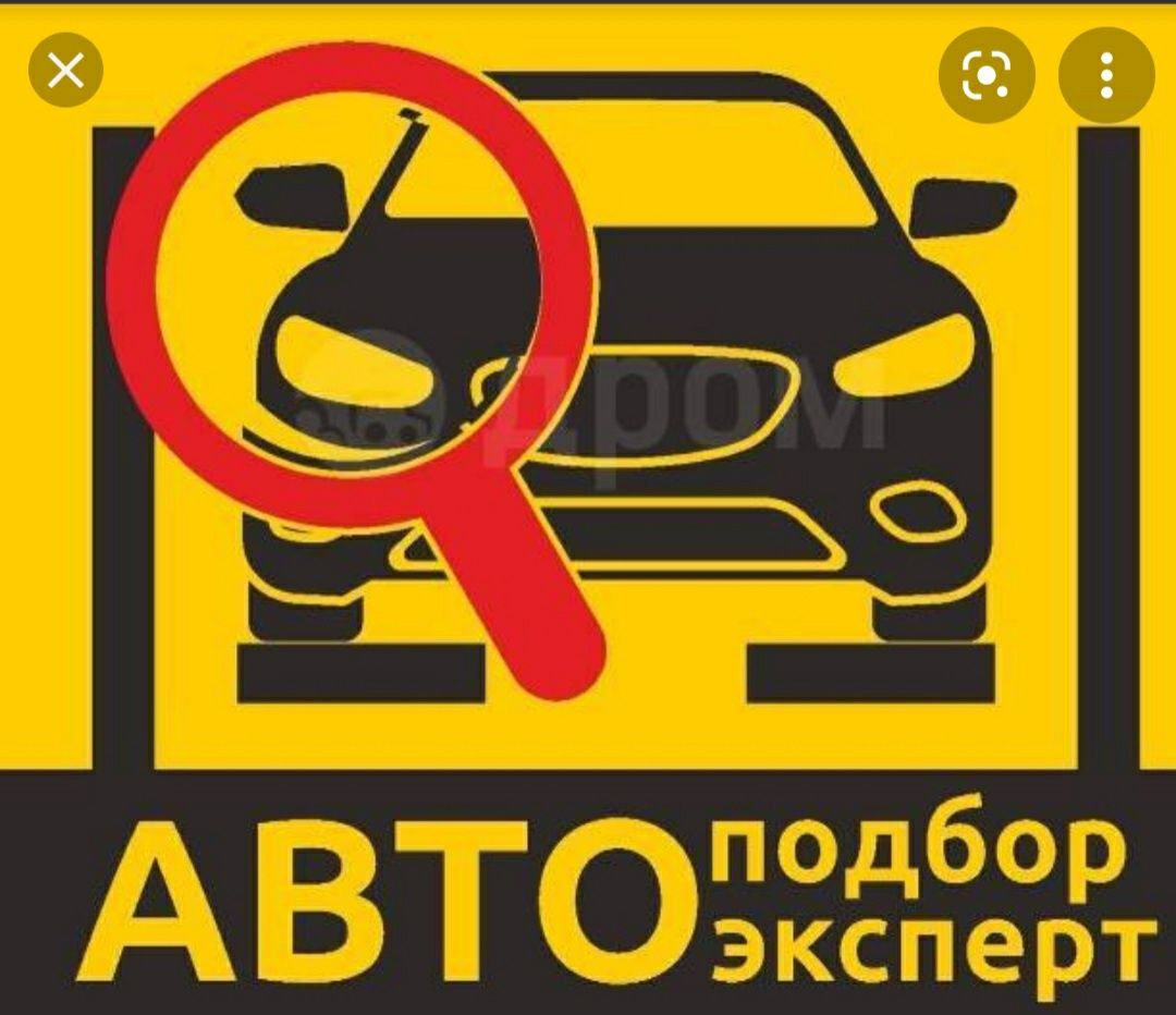 Автоподбор от 5000 тг, автоэксперт, толщиномер, проверка авто...