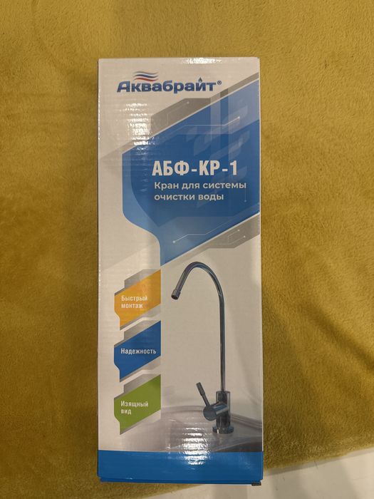 Кран для фильтрованной воды