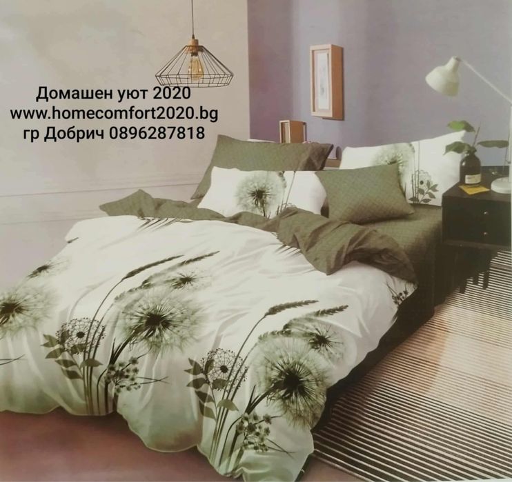 Комплект спално бельо