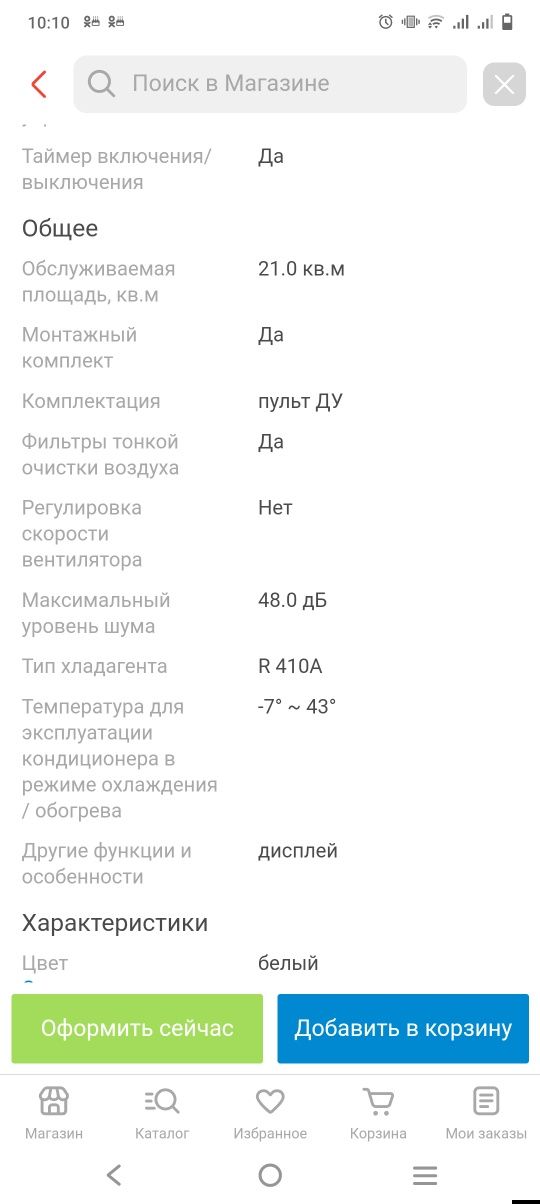 Продам кондиционер, б/у , в отличном состоянии