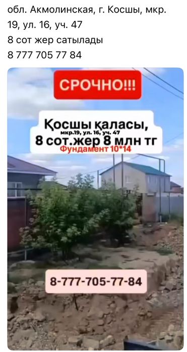 Обмен земельного участка или продажа