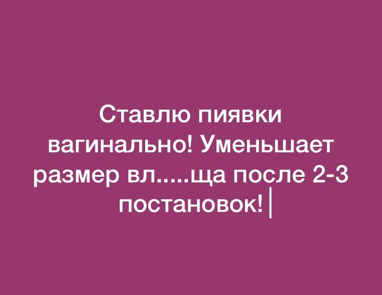 Продажа и постановка вагинально и на простату