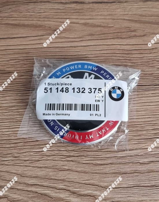Емблема за БМВ / BMW 74мм Юбилейна със слоган (надпис)