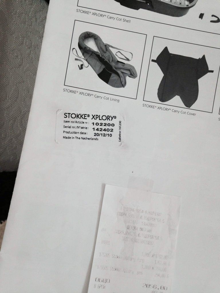 Stokke Xplory количка