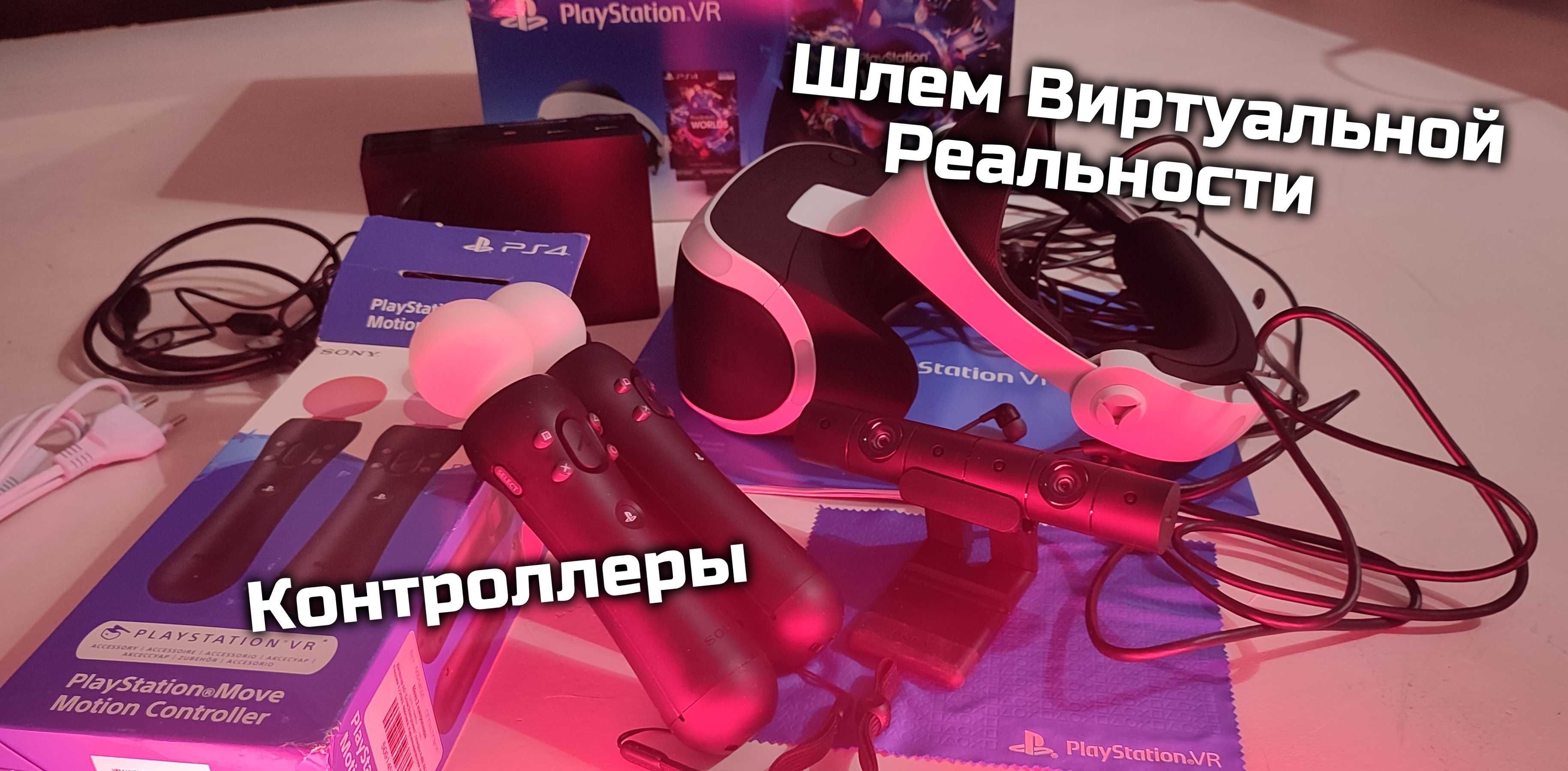 VR шлем (ps4\ps5)