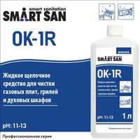 Smart San OK-1R, 1л