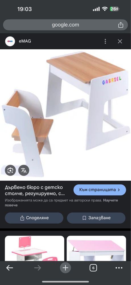 Дървено детско бюро със стол
