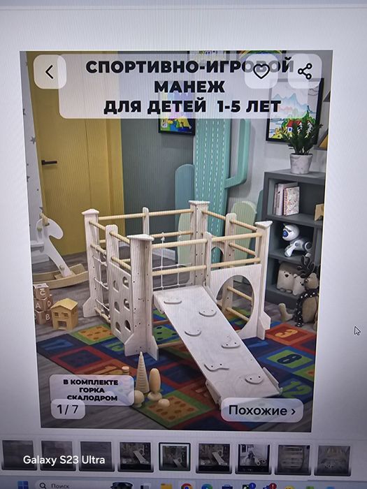 Спортивно-игровой манеж для детей