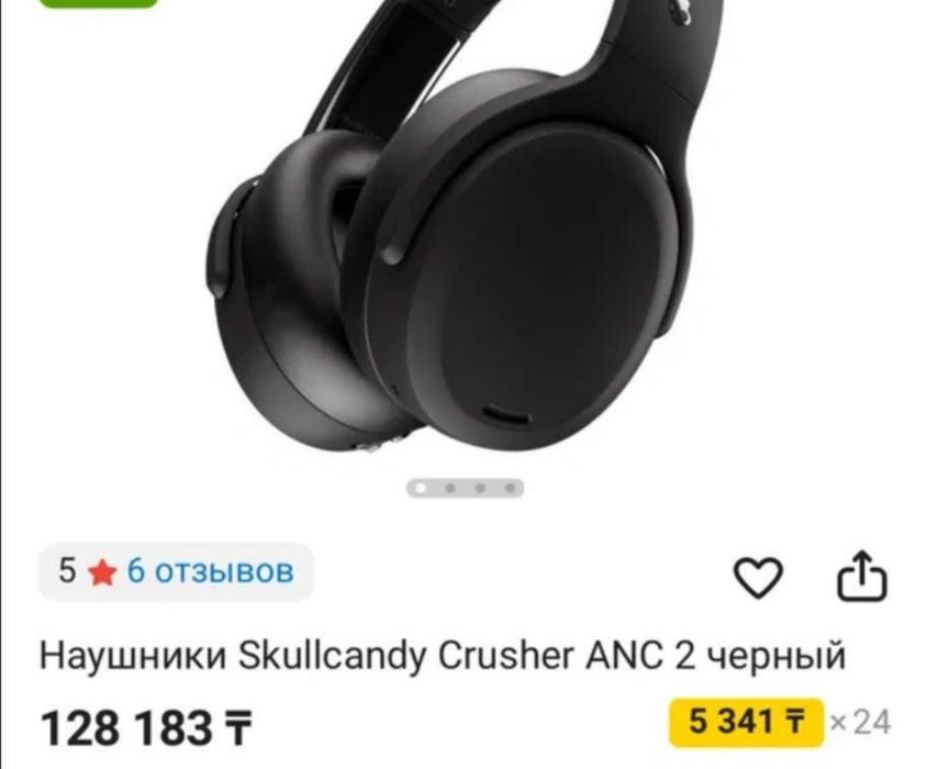 Наушники Skull Candy Crusher ANC 2. Жесткие Бассы Для Тренировок